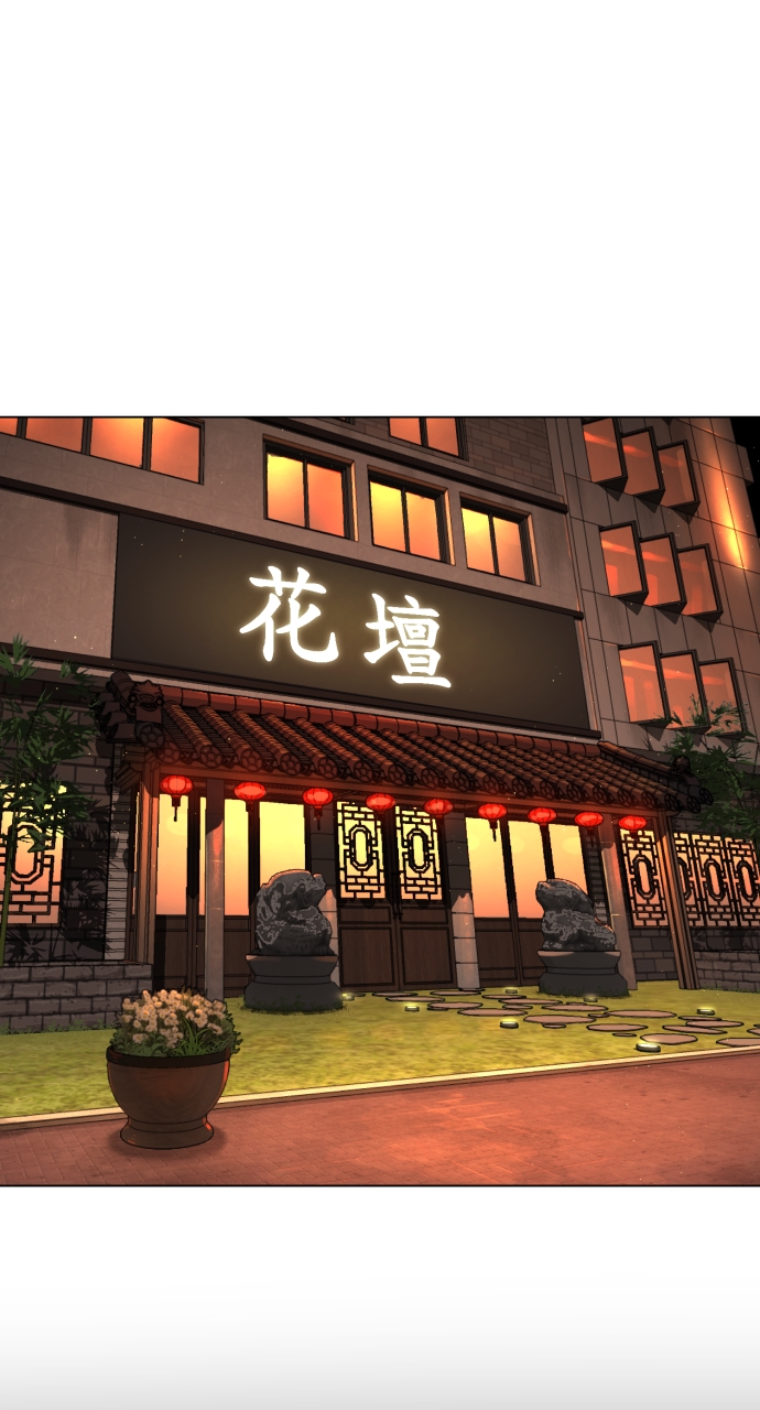 Killer Peter chapter 2 page 111