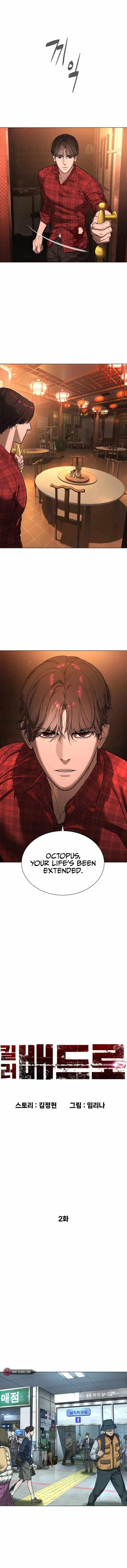 Killer Pietro chapter 2 page 3