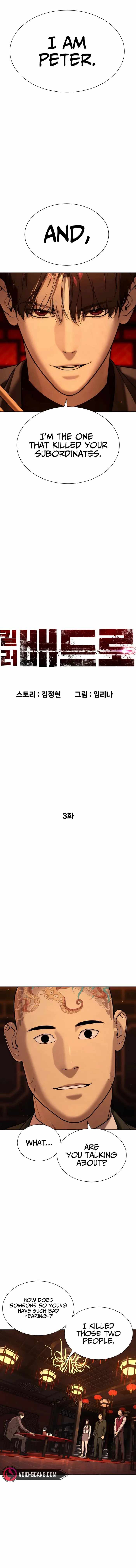 Killer Pietro chapter 3 page 2