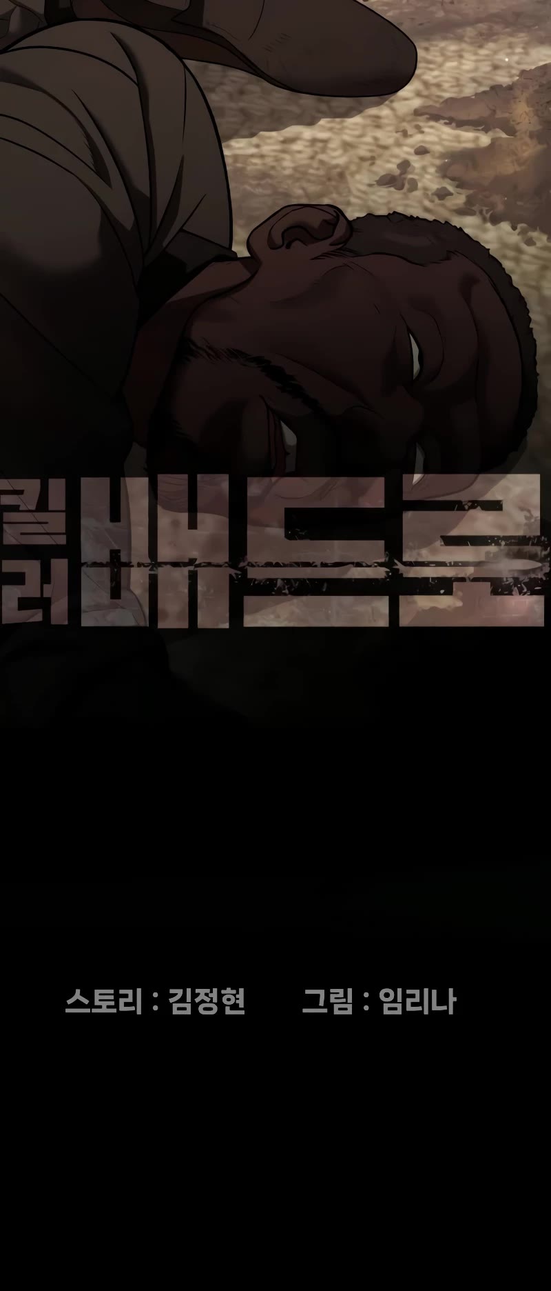 Killer Pietro chapter 30 page 28