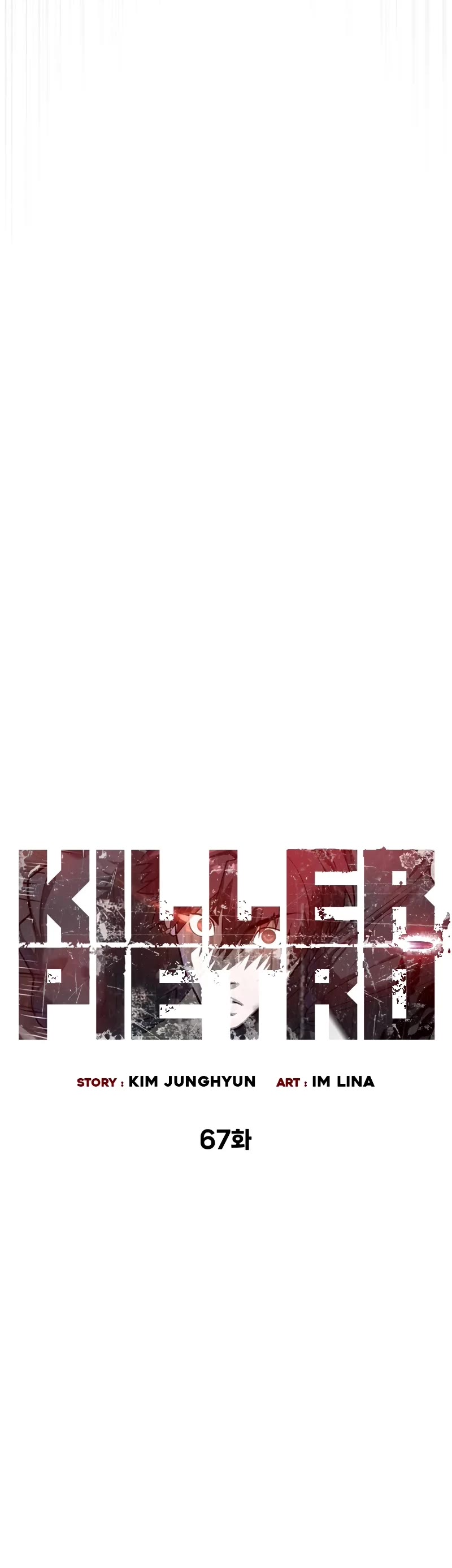 Killer Pietro chapter 67 page 6