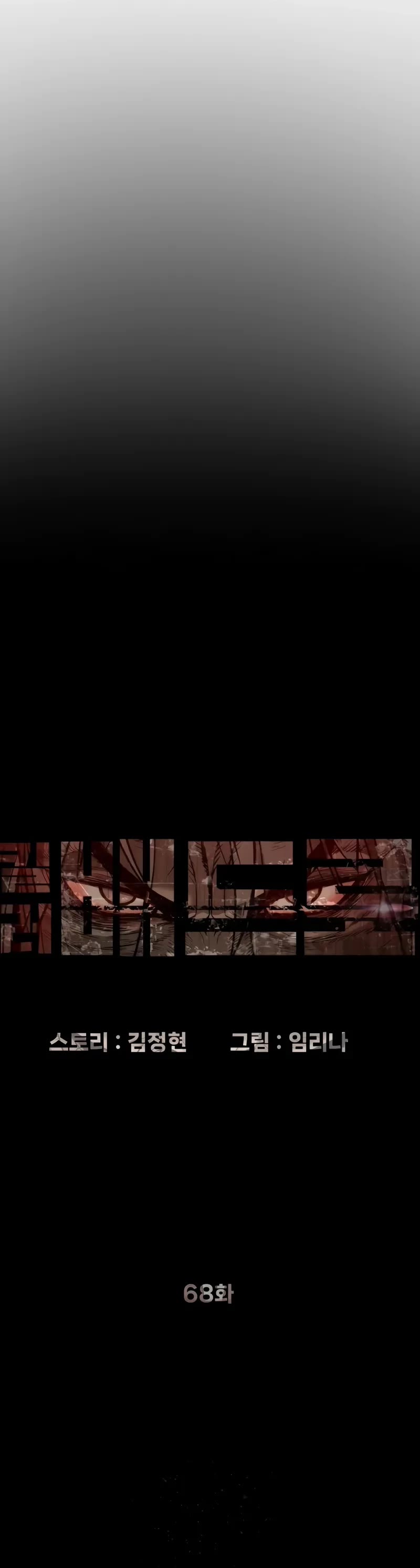 Killer Pietro chapter 68 page 11