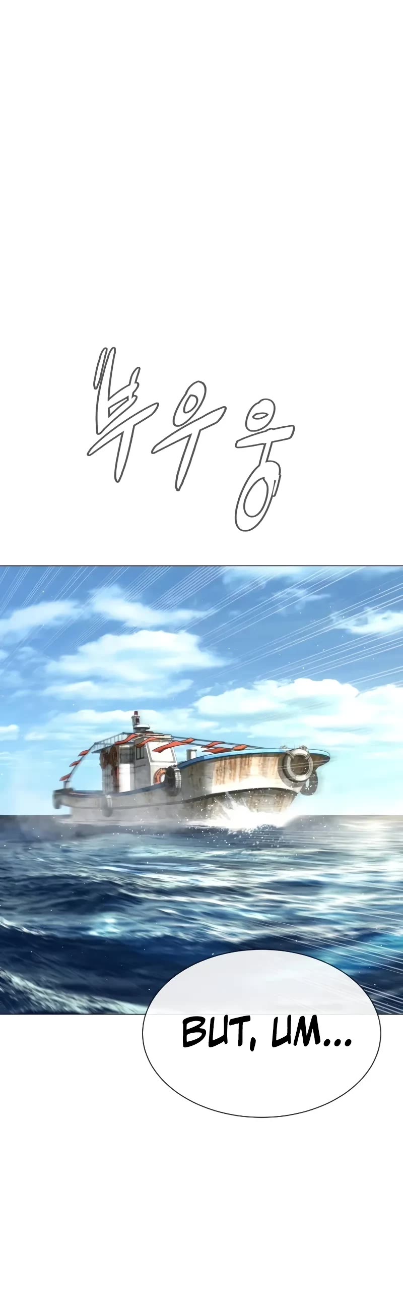 Killer Pietro chapter 73 page 12