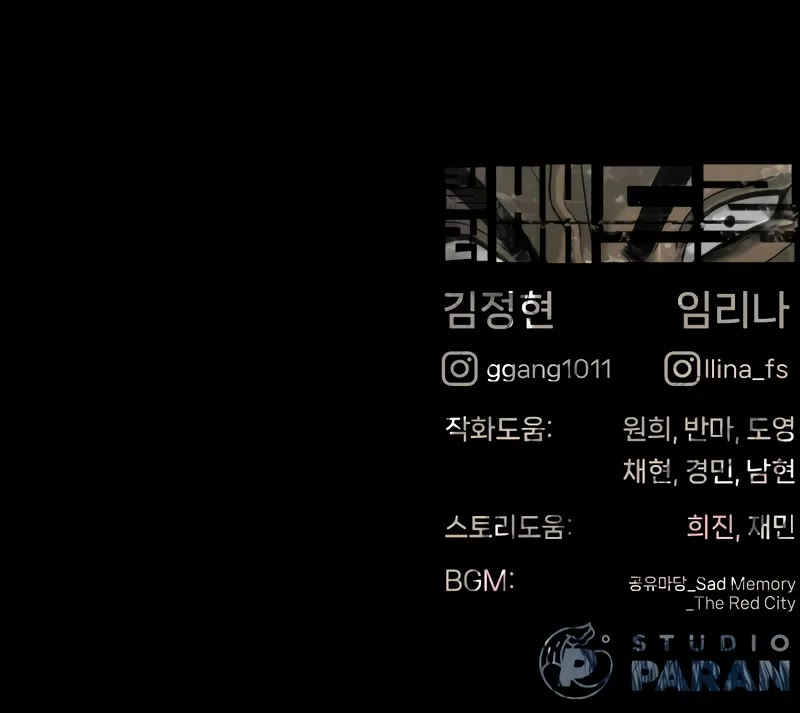 Killer Pietro chapter 83 page 100