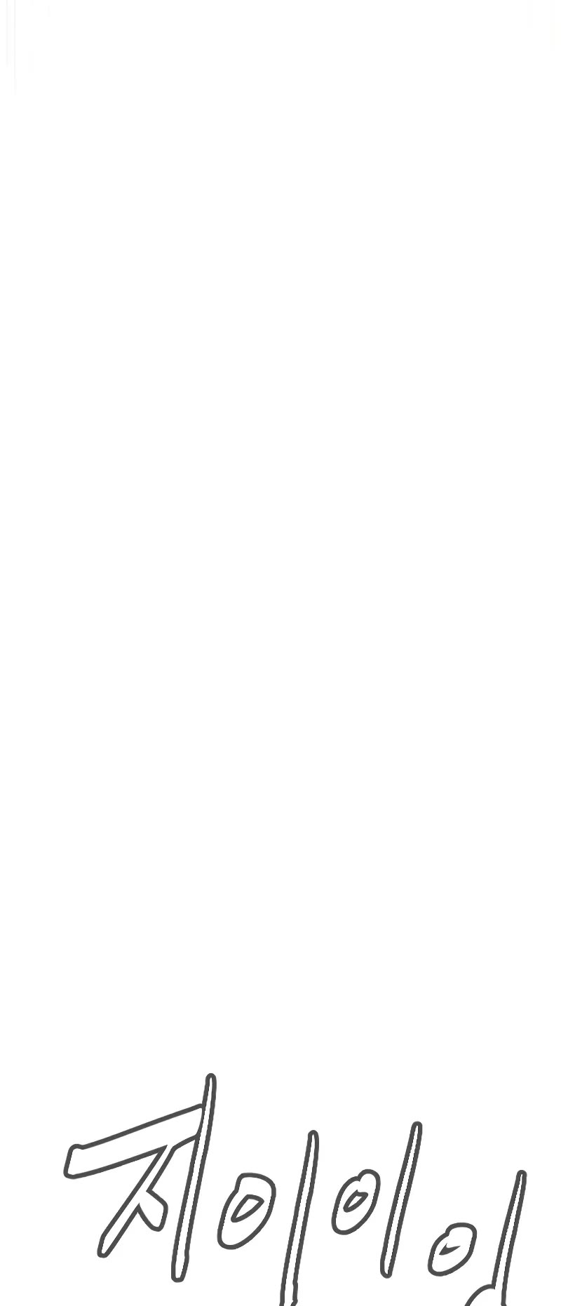 Killer Pietro chapter 92 page 90