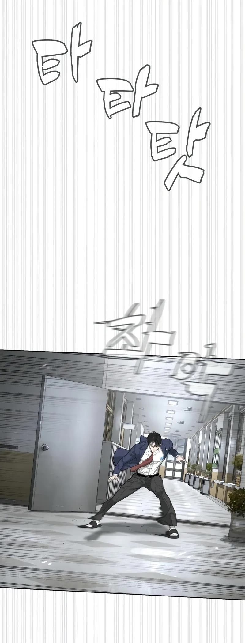 Killer Pietro chapter 96 page 76