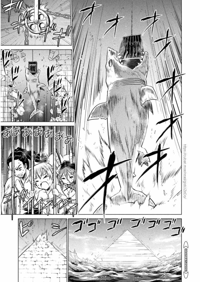 KILLER SHARK IN ANOTHER WORLD chapter 16 page 11