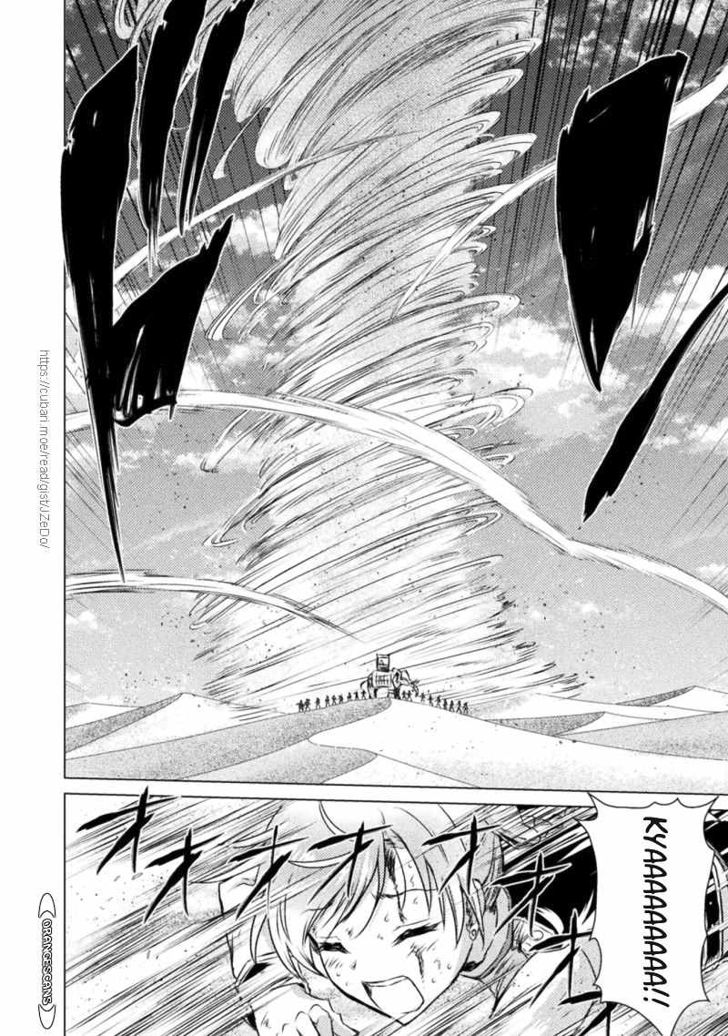 KILLER SHARK IN ANOTHER WORLD chapter 18 page 11