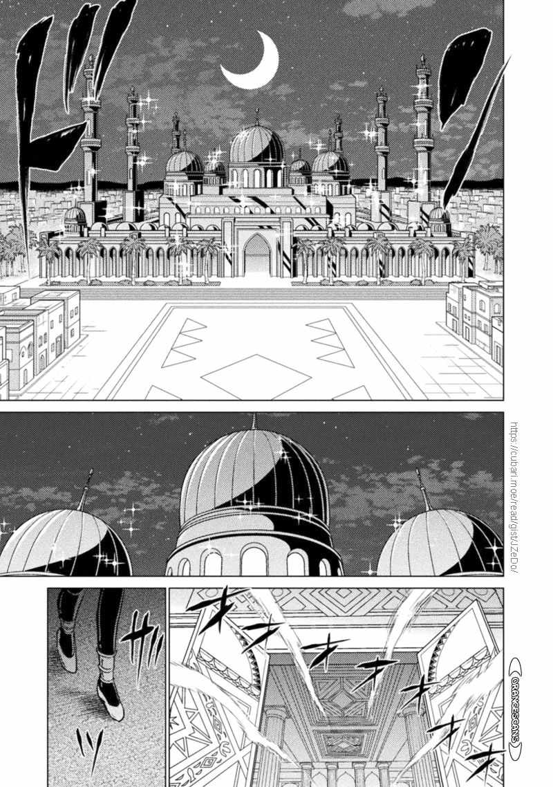 KILLER SHARK IN ANOTHER WORLD chapter 19 page 33