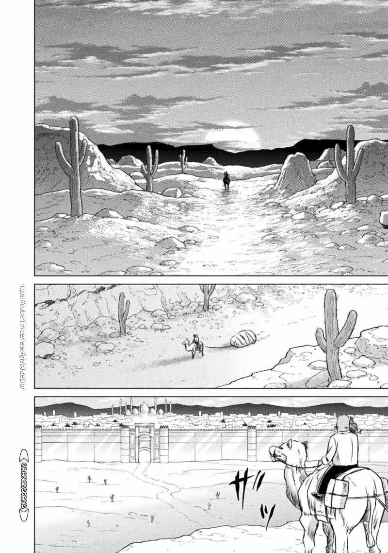 KILLER SHARK IN ANOTHER WORLD chapter 19 page 4