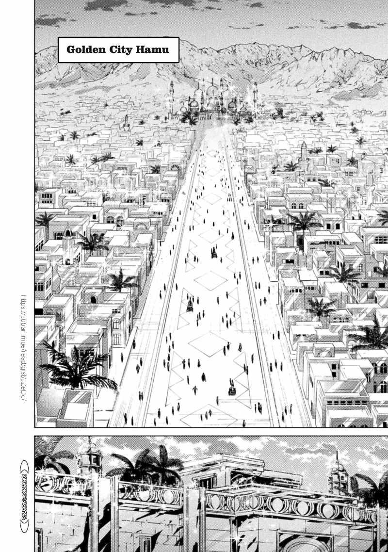 KILLER SHARK IN ANOTHER WORLD chapter 19 page 8