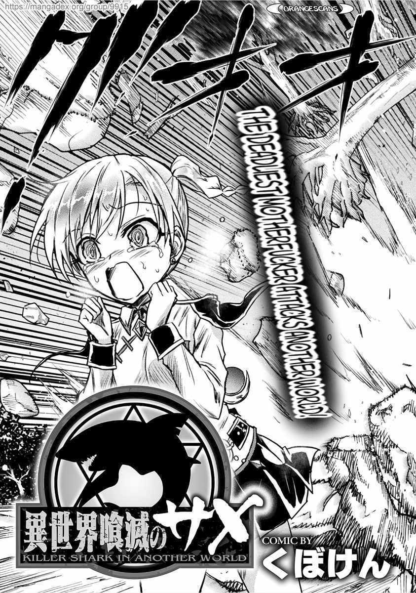 KILLER SHARK IN ANOTHER WORLD chapter 2 page 5