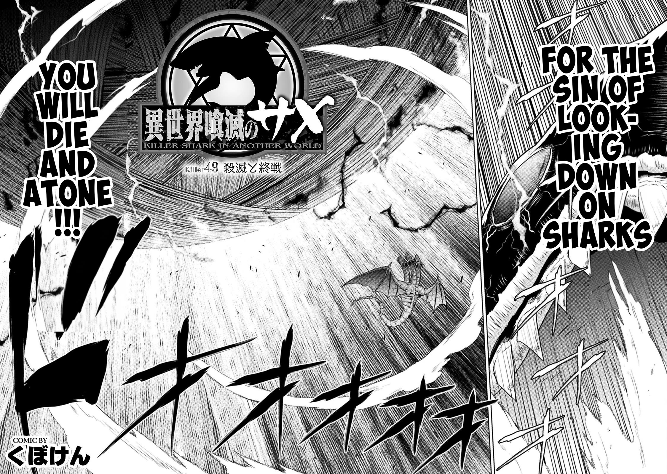 KILLER SHARK IN ANOTHER WORLD chapter 49 page 2