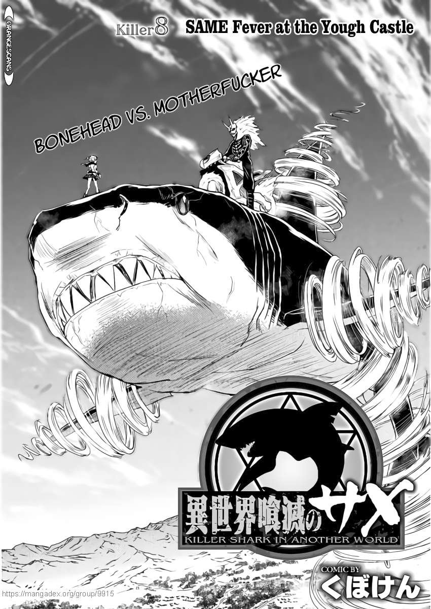 KILLER SHARK IN ANOTHER WORLD chapter 8 page 4