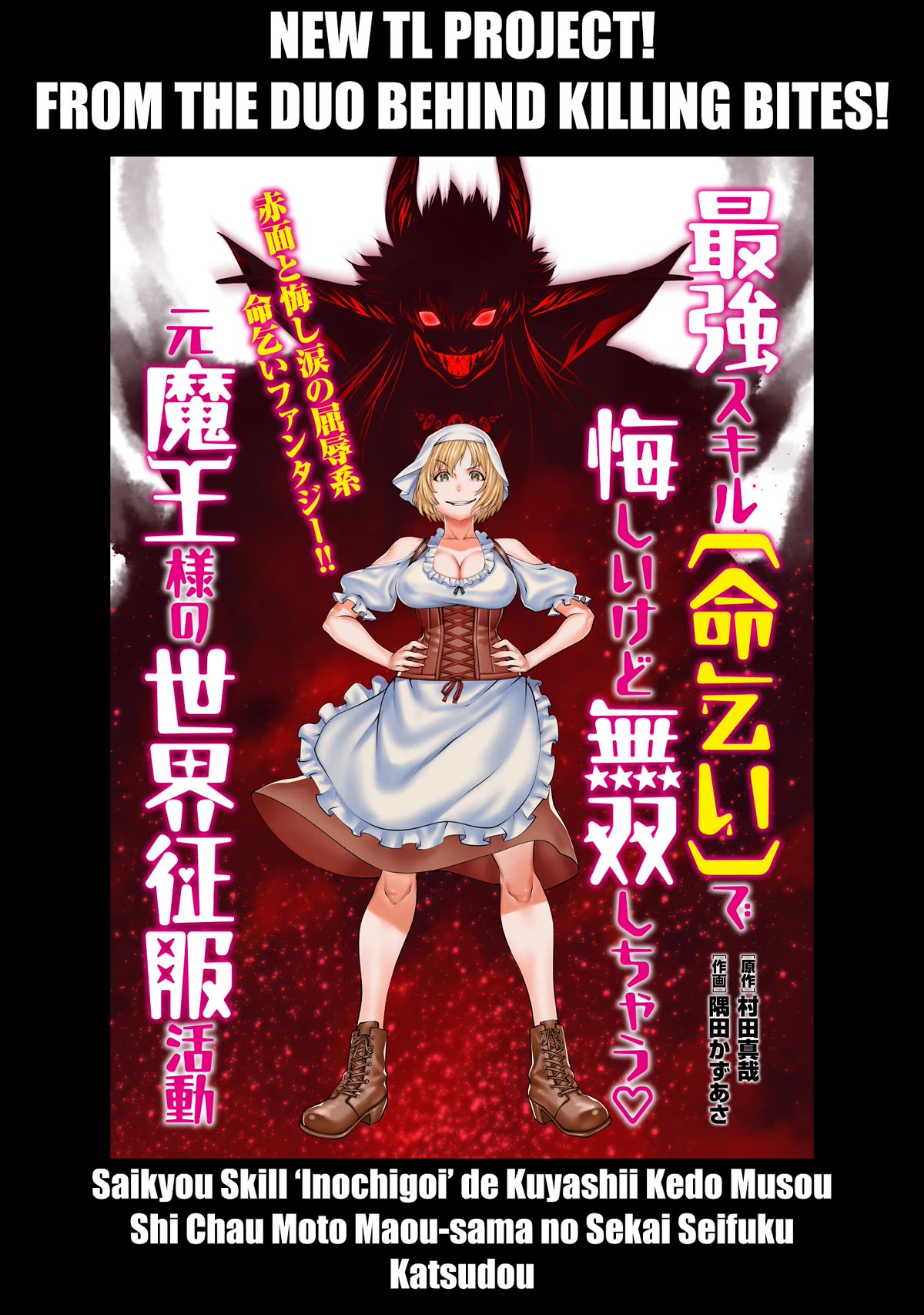 Killing Bites chapter 114 page 28