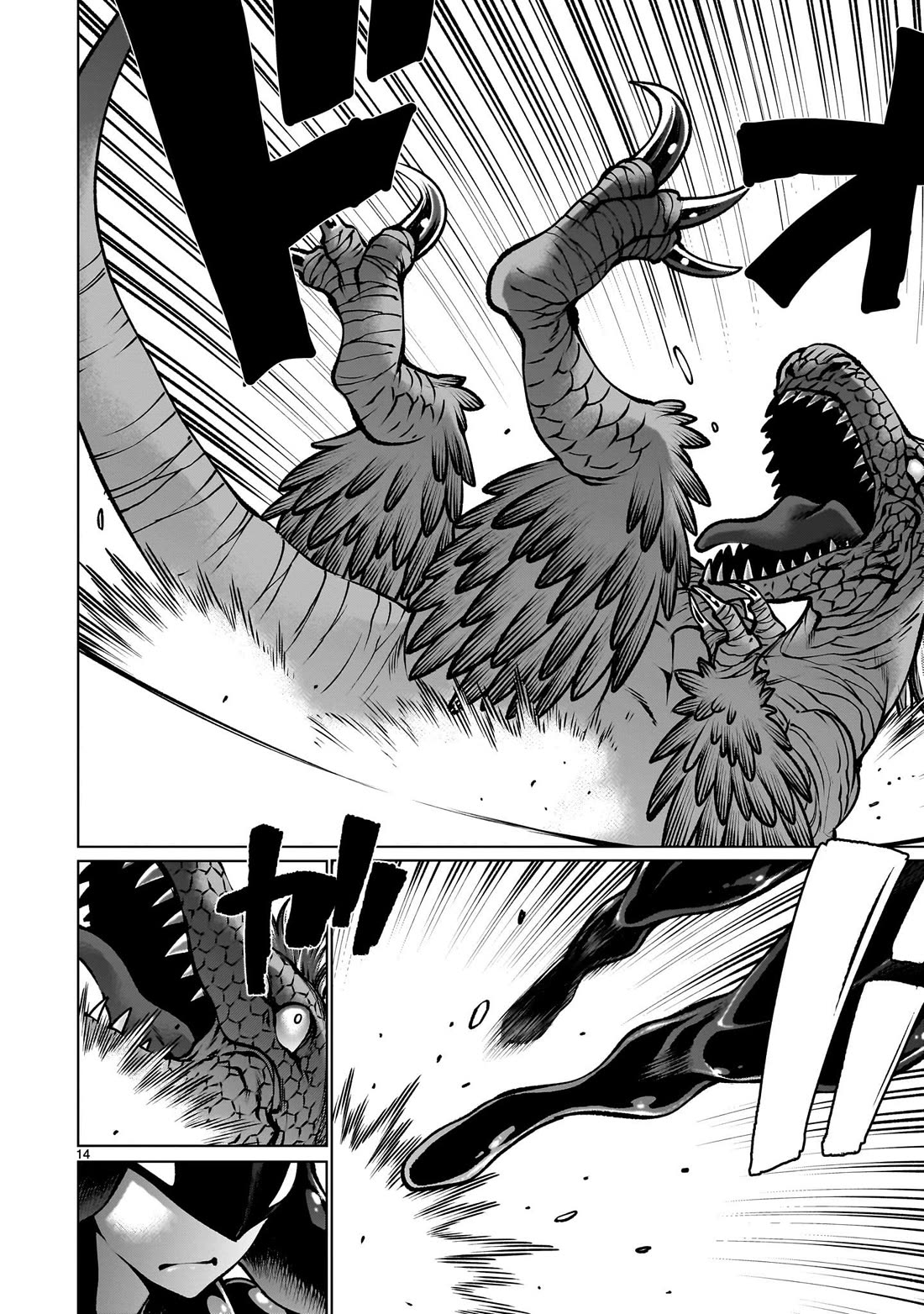 Killing Bites chapter 121 page 12