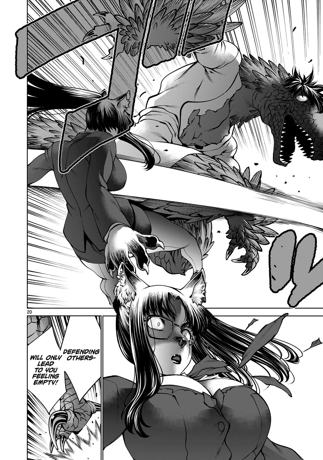 Killing Bites chapter 131 page 17