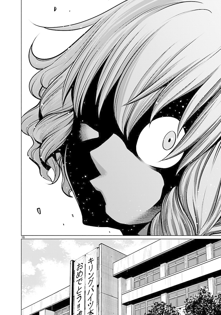 Killing Bites chapter 65 page 14