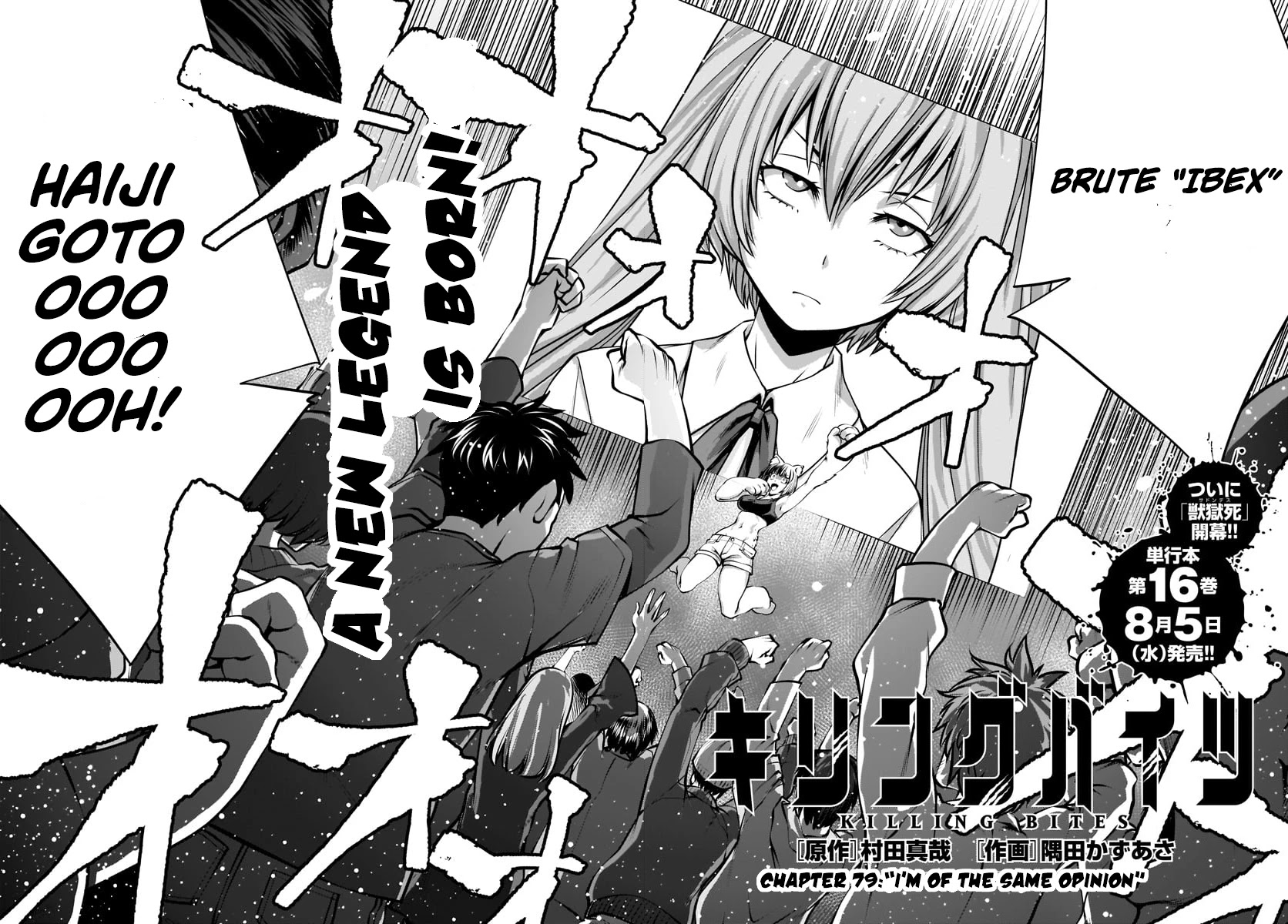 Killing Bites chapter 79 page 12