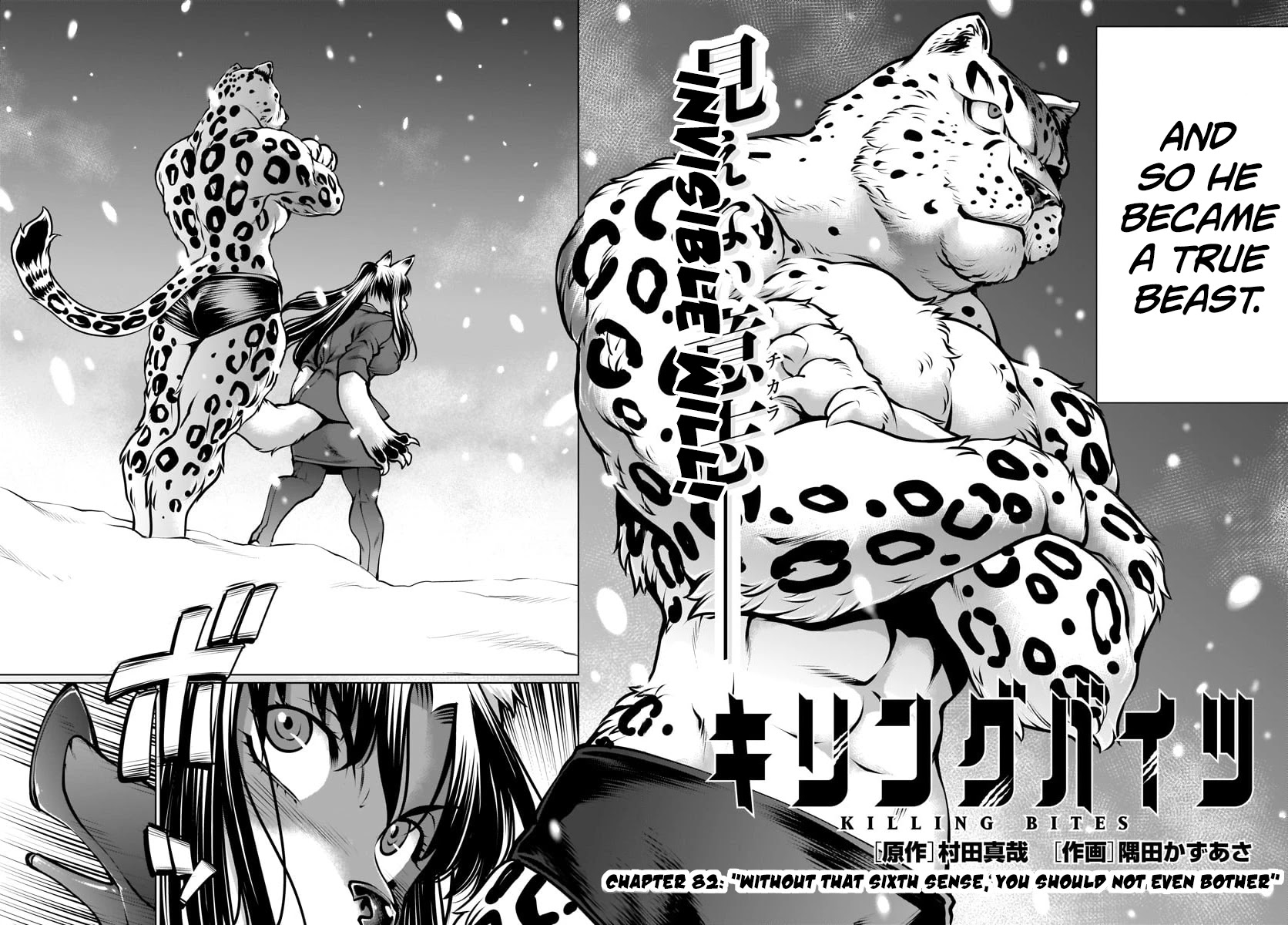 Killing Bites chapter 82 page 6