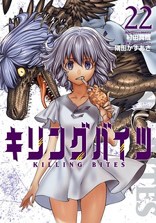 Cover of Killing Bites