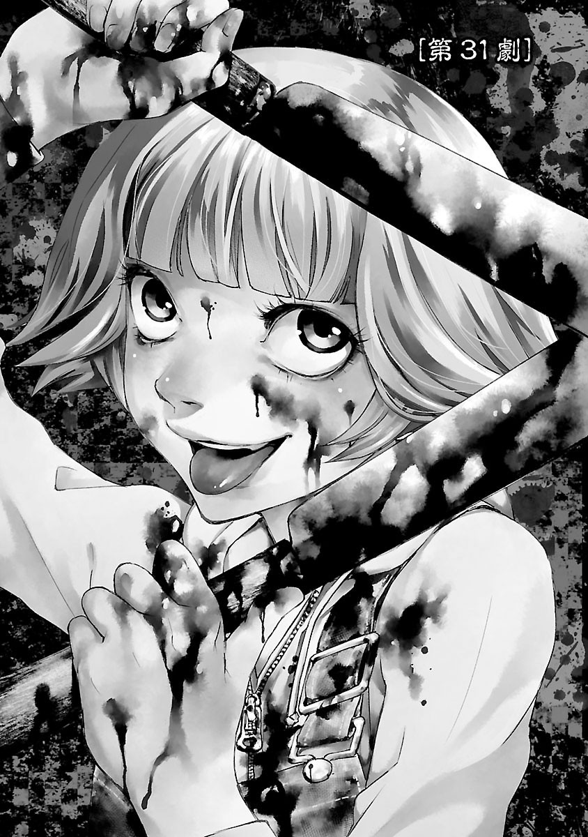 Killing Morph chapter 31 page 1