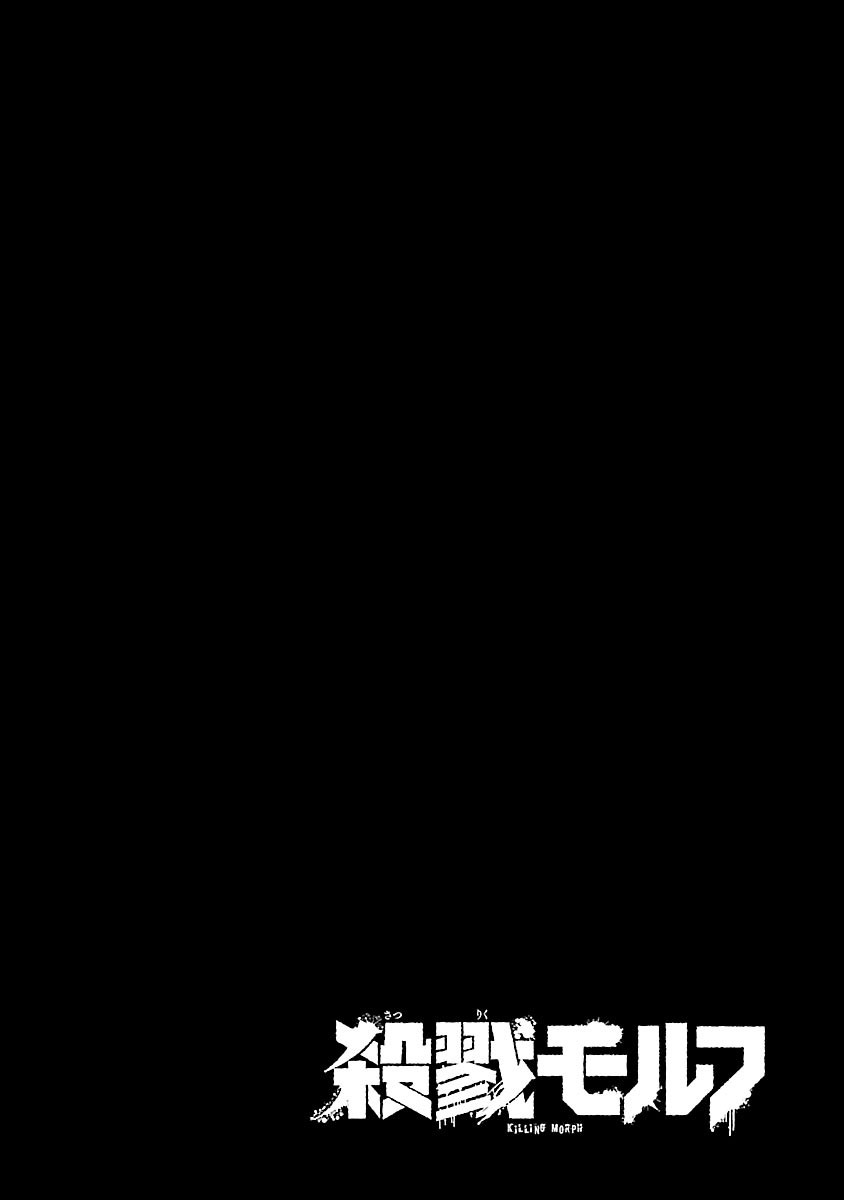 Killing Morph chapter 31 page 2