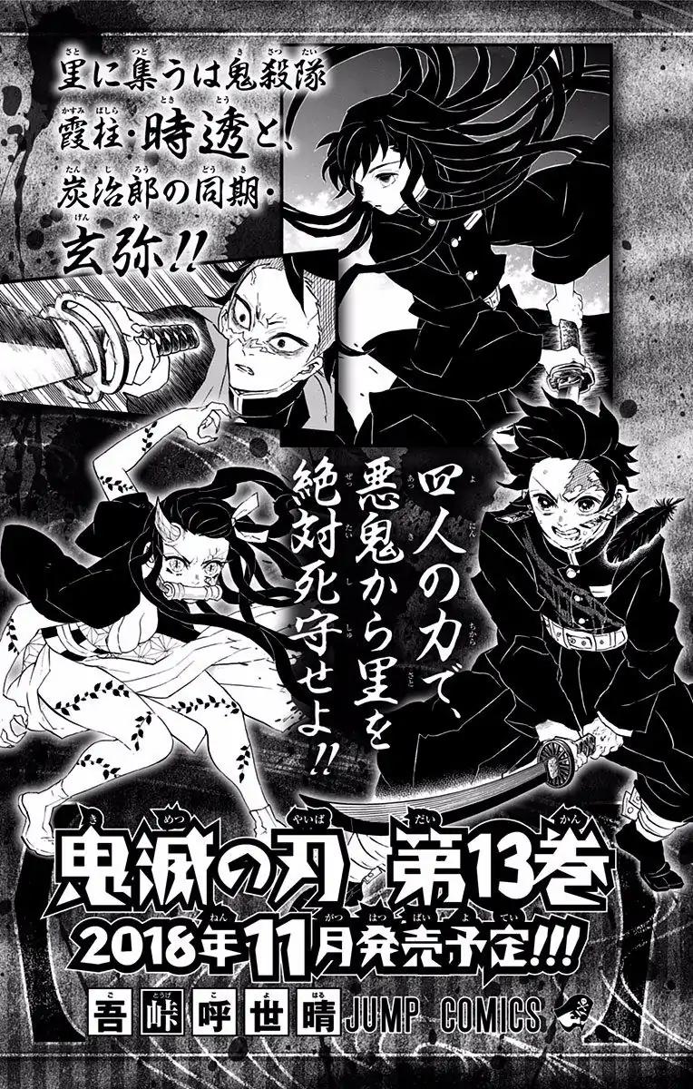 Kimetsu no Yaiba chapter 106.5 page 14
