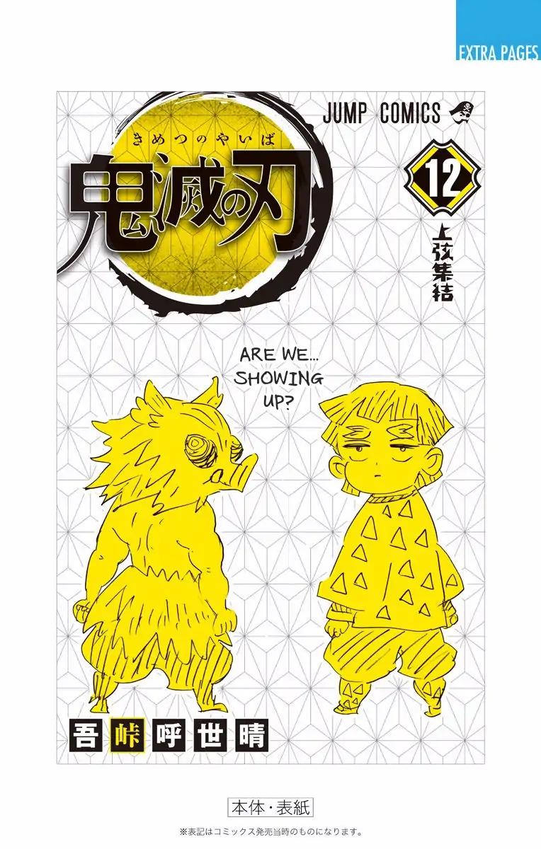 Kimetsu no Yaiba chapter 106.5 page 16