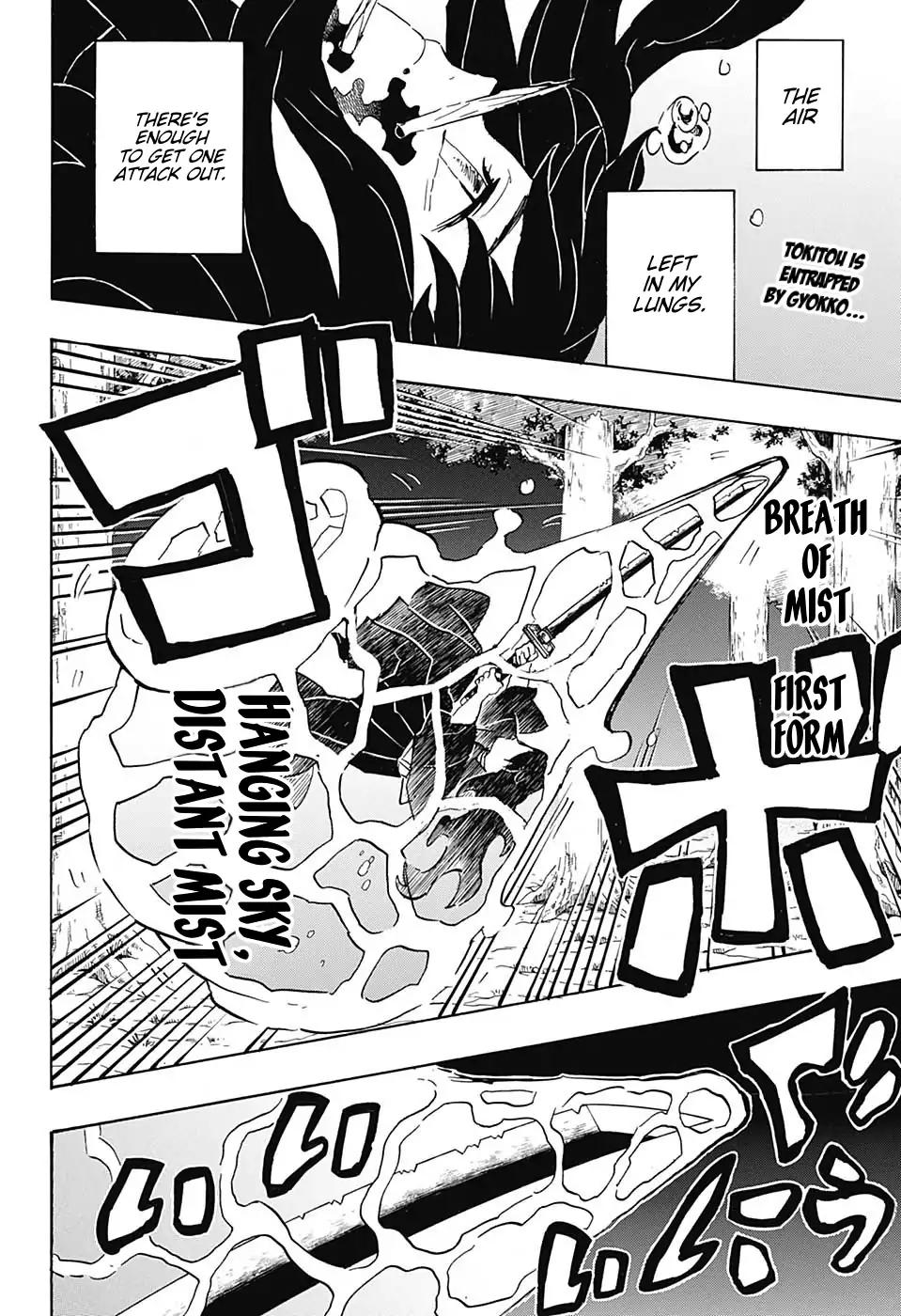 Kimetsu no Yaiba chapter 117 page 1