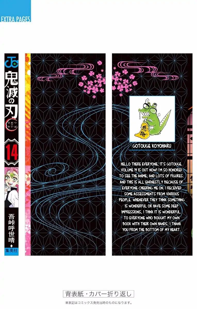 Kimetsu no Yaiba chapter 124.5 page 16