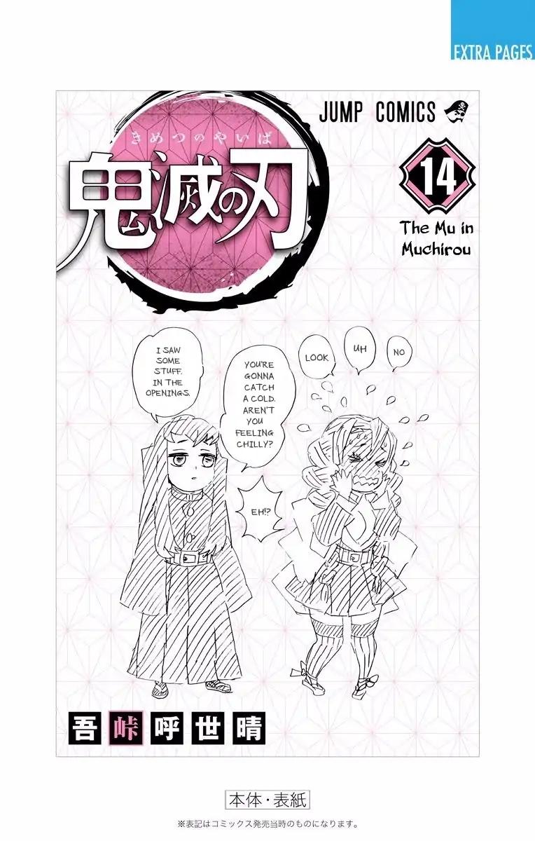 Kimetsu no Yaiba chapter 124.5 page 17