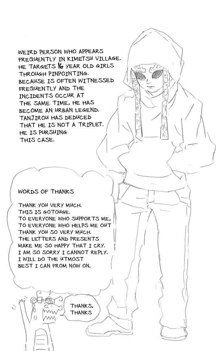 Kimetsu no Yaiba chapter 34.5 page 12