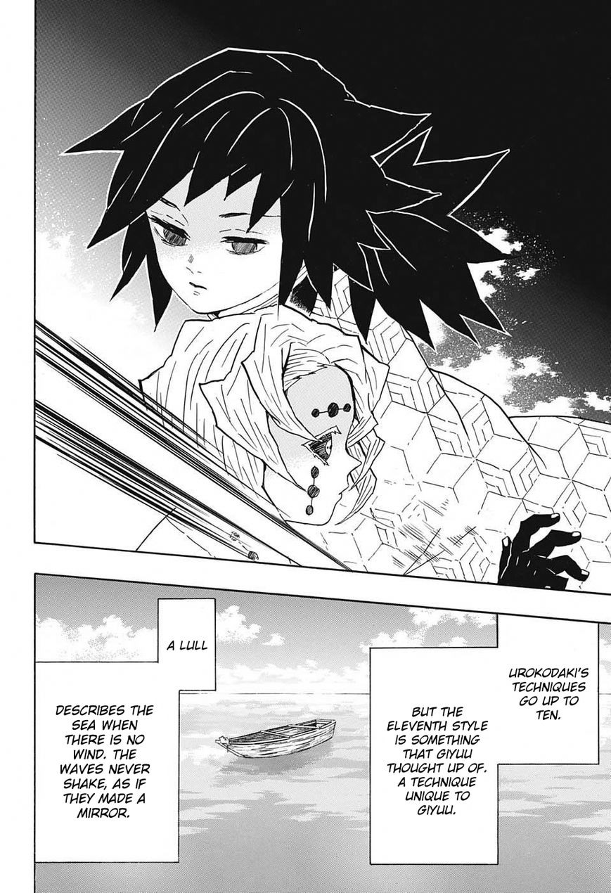 Kimetsu no Yaiba chapter 42 page 17