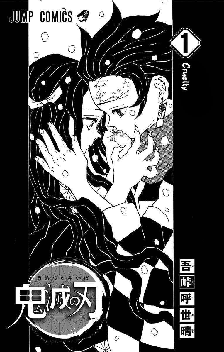 Kimetsu no Yaiba chapter 7.5 page 1