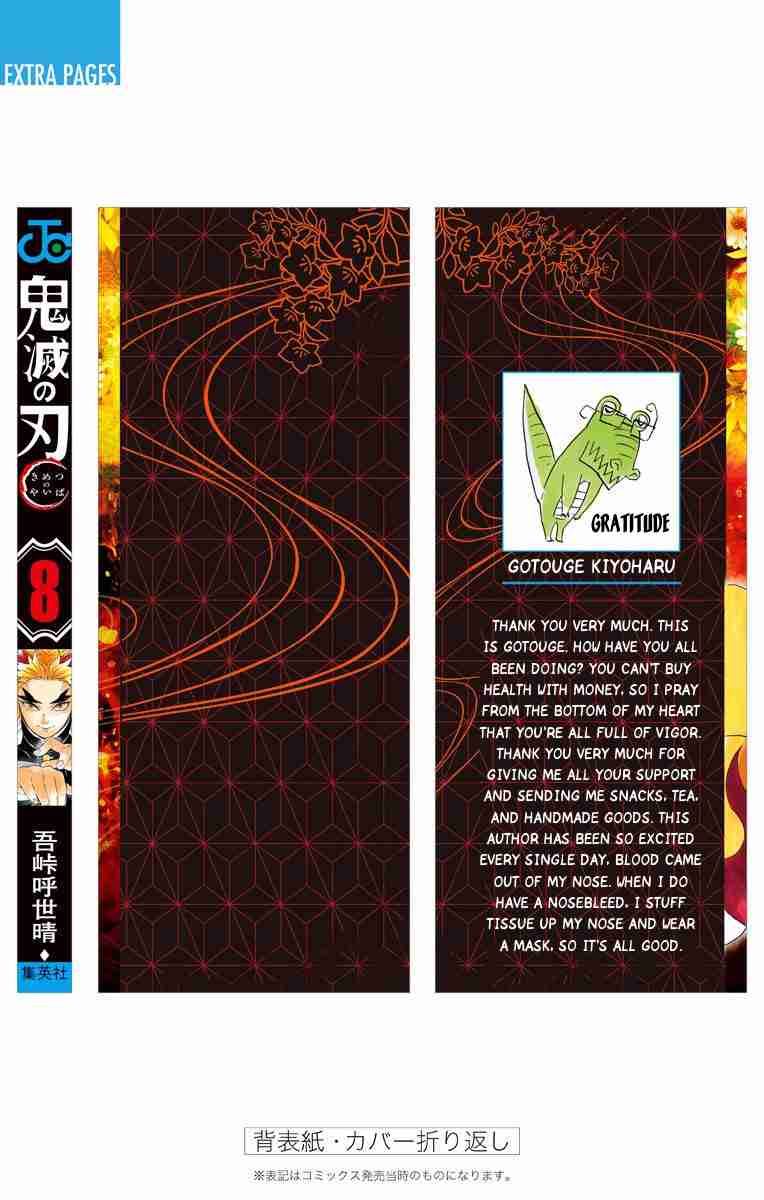 Kimetsu no Yaiba chapter 70.5 page 15