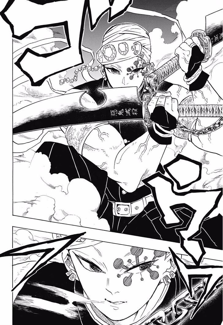 Kimetsu no Yaiba chapter 79 page 15