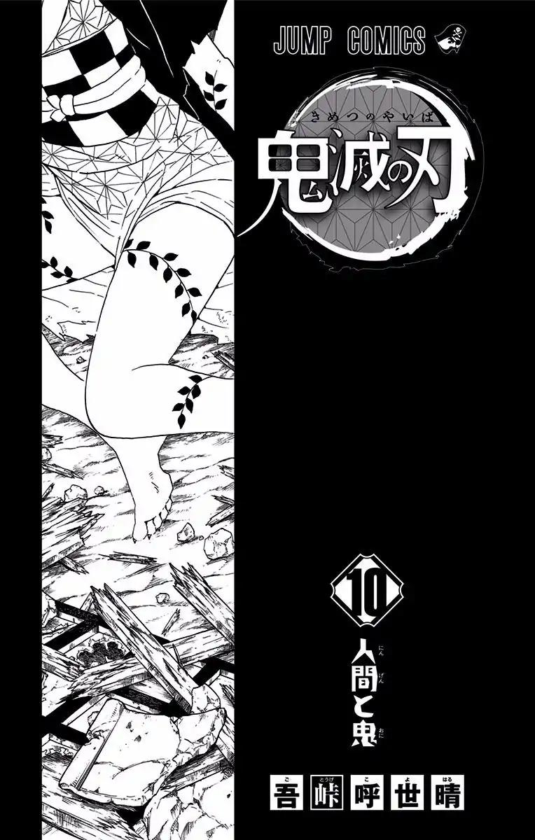 Kimetsu no Yaiba chapter 88.5 page 1