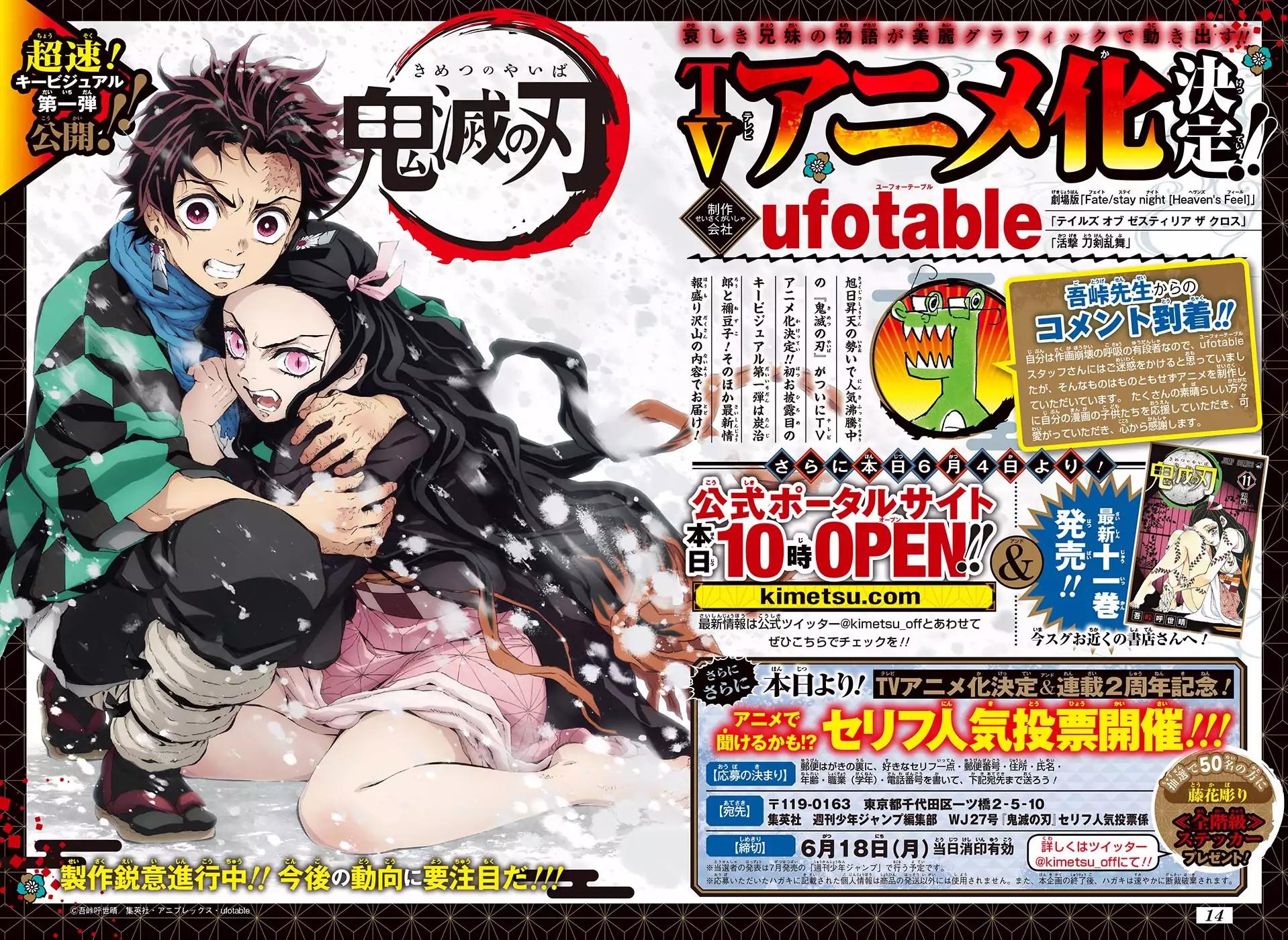 Kimetsu no Yaiba chapter 112 page 3