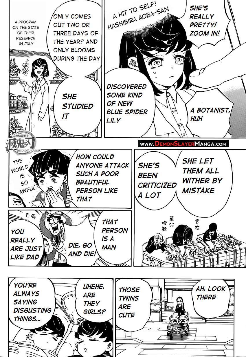 Kimetsu no Yaiba chapter 205 page 5