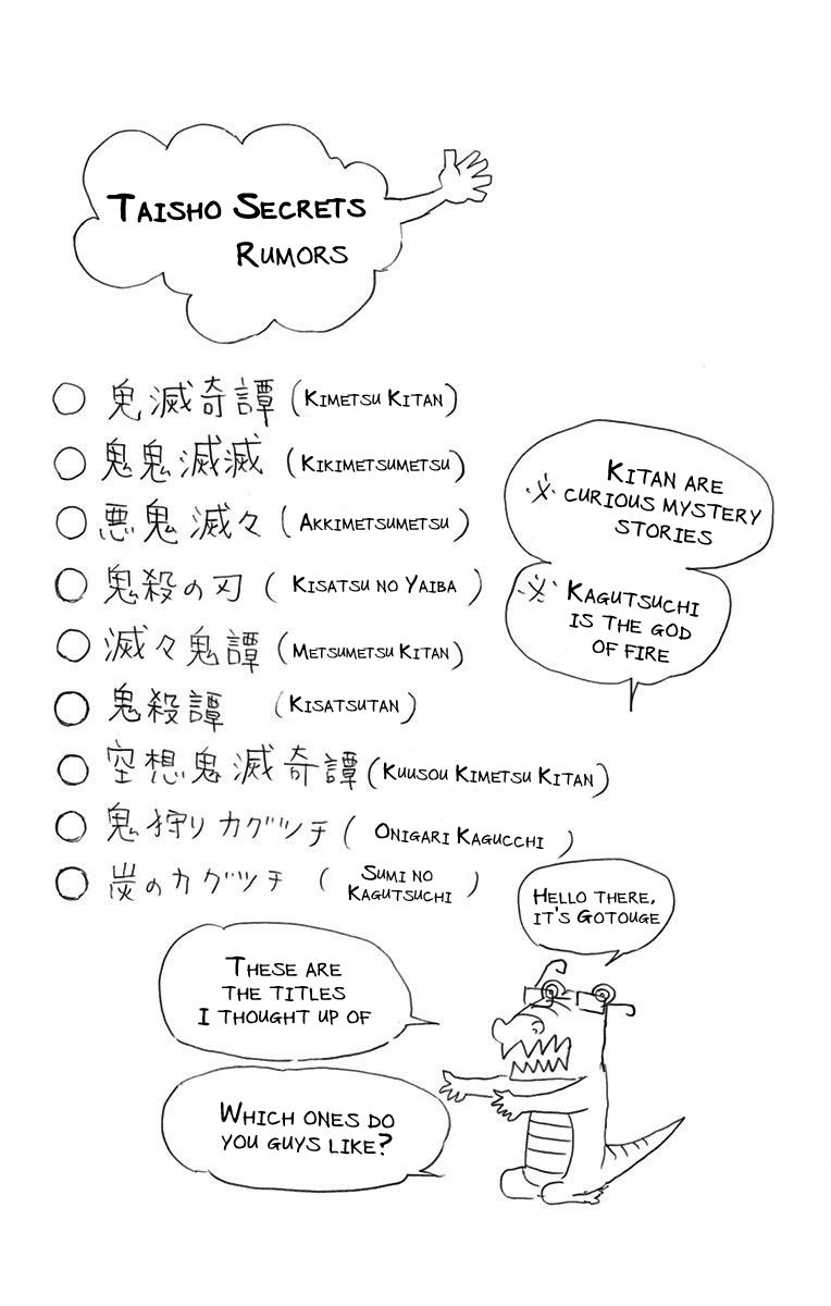 Kimetsu no Yaiba chapter 7.5 page 4