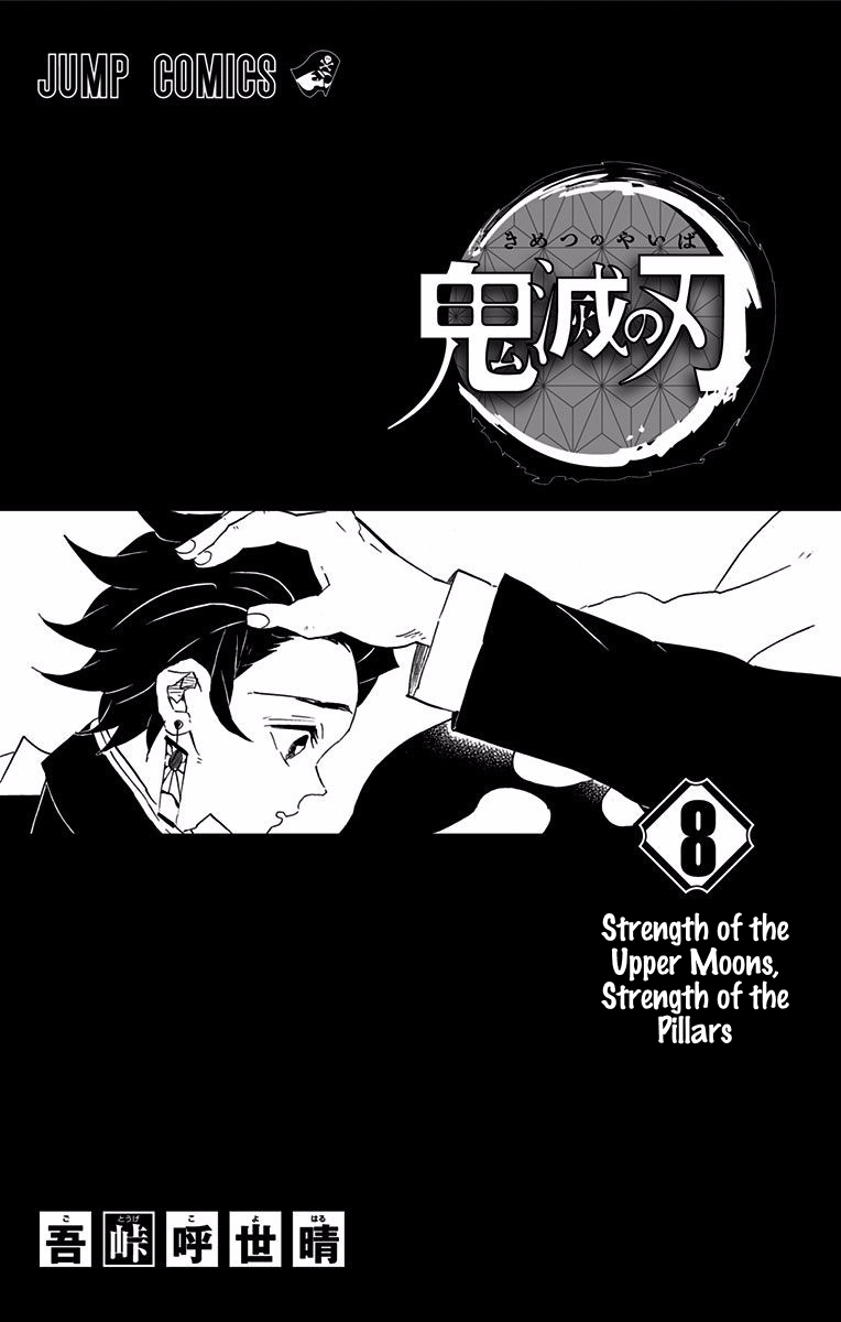 Kimetsu no Yaiba chapter 70.5 page 1
