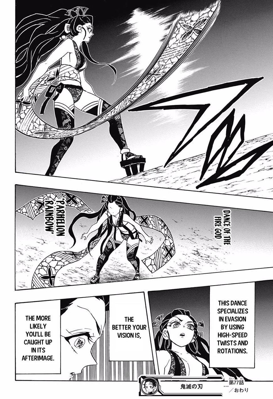 Kimetsu no Yaiba chapter 77 page 17