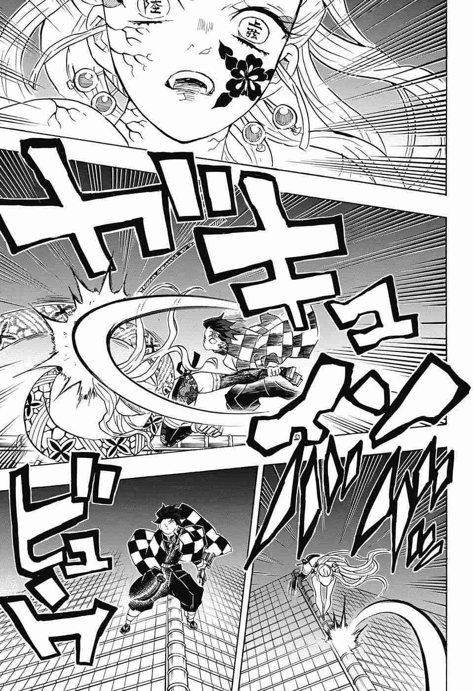 Kimetsu no Yaiba chapter 81 page 6