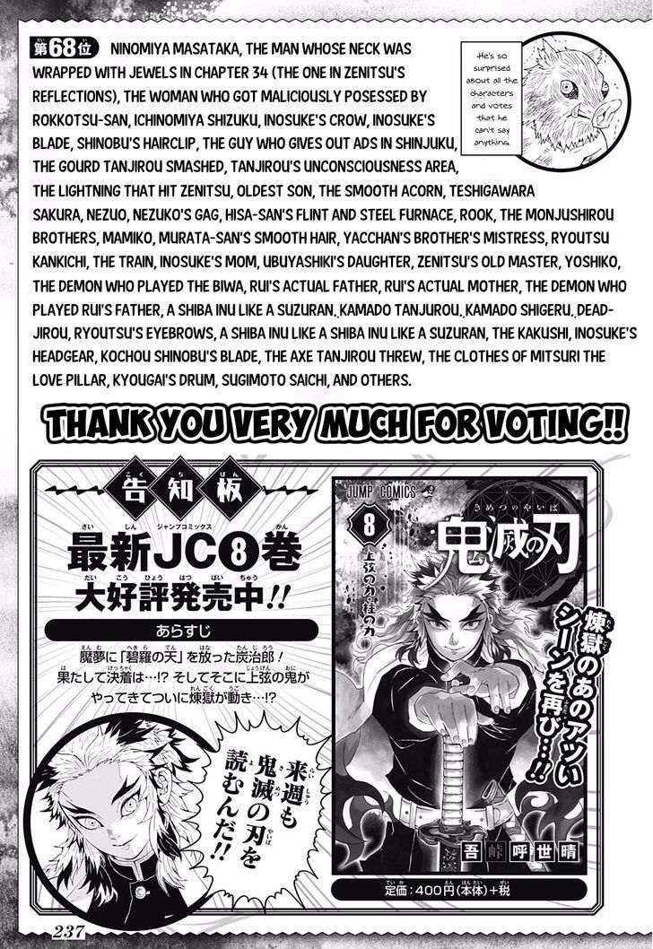 Kimetsu no Yaiba chapter 83 page 3