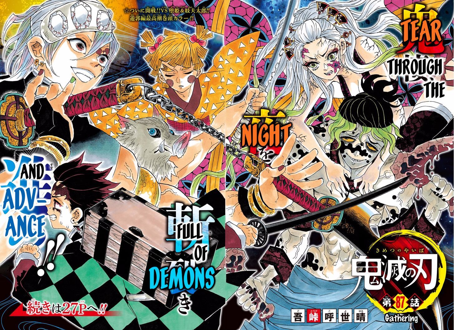 Kimetsu no Yaiba chapter 87 page 1