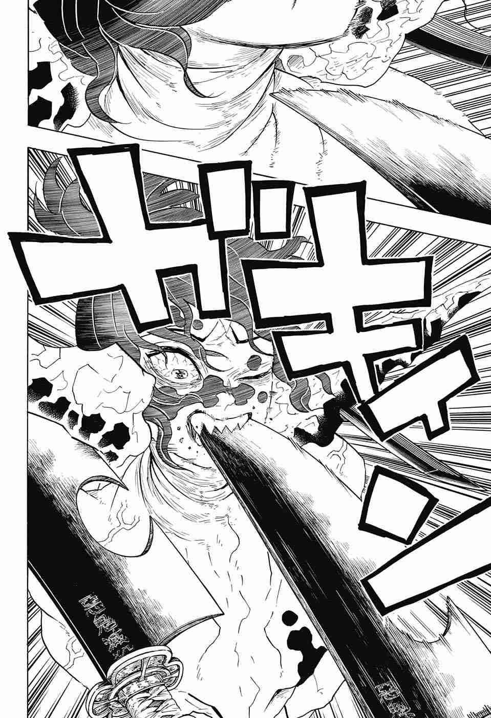 Kimetsu no Yaiba chapter 91 page 5