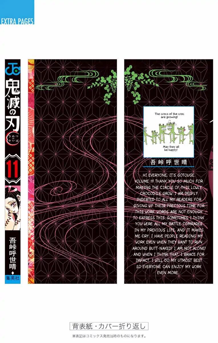 Kimetsu no Yaiba chapter 97.5 page 15