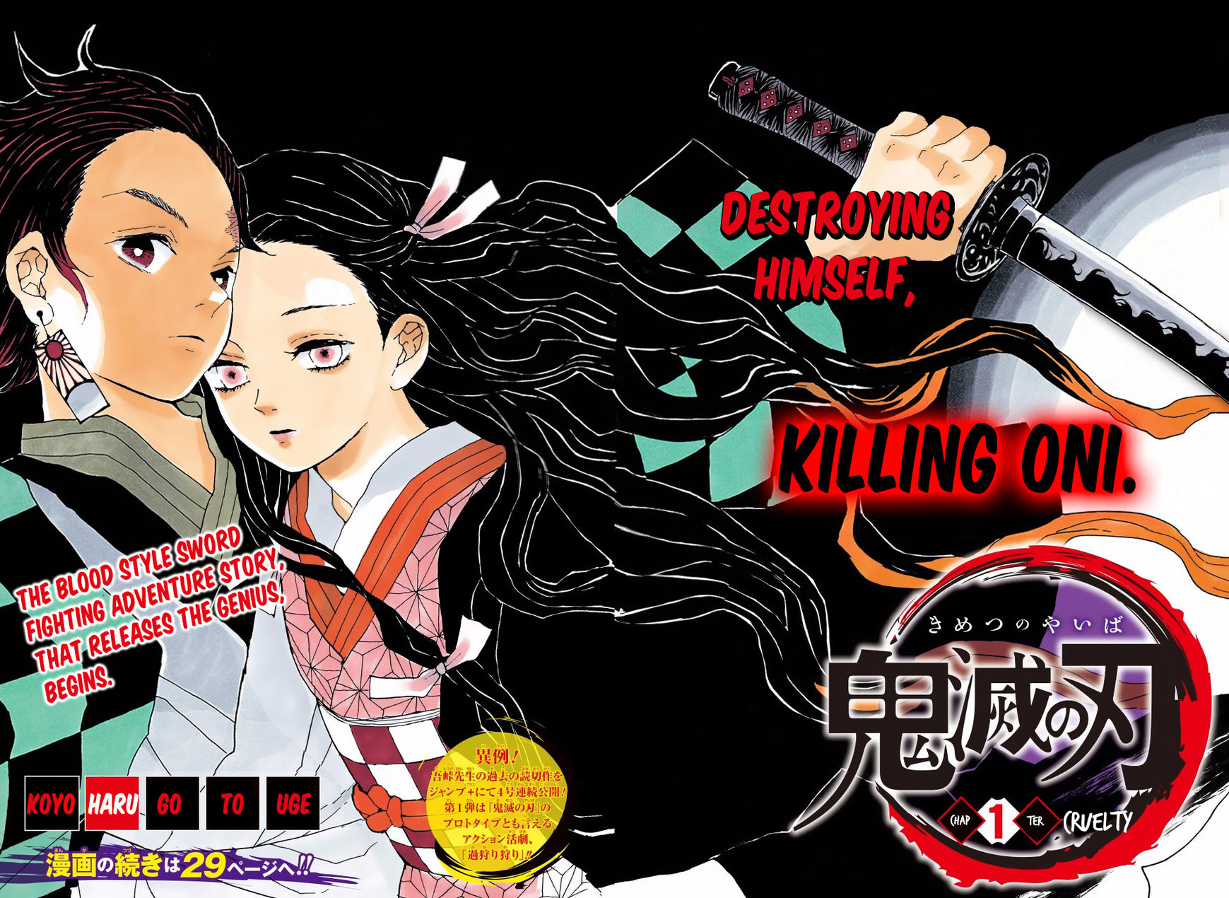 Kimetsu no Yaiba chapter 1 page 2