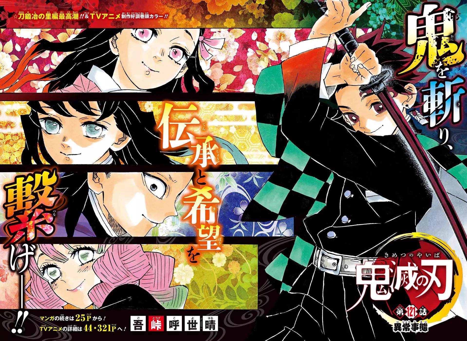 Kimetsu no Yaiba chapter 121 page 1